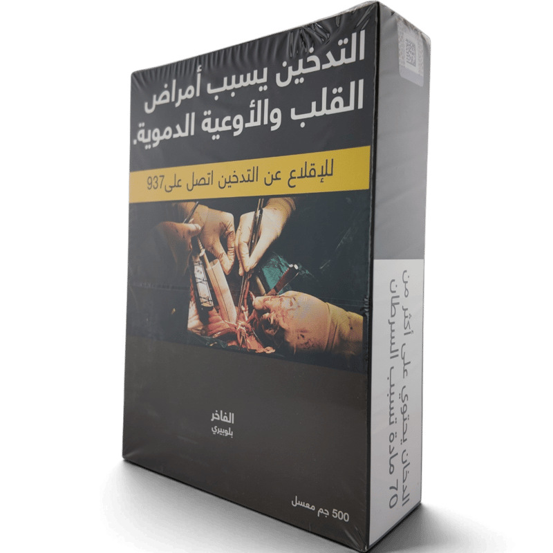 الفاخر - توت - 500 جم