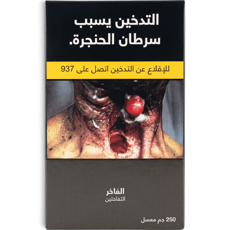 الفاخر - تفاحة - 250 جم