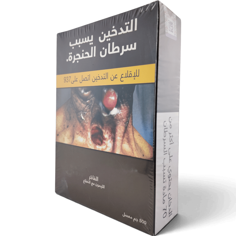 الفاخر - ليمون نعناع - 250 جم