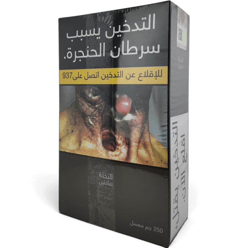 النخلة - تفاحتان - 250 جم