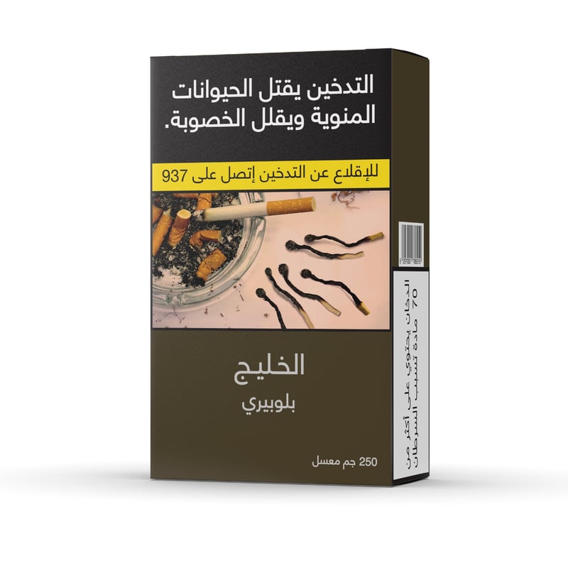 الخليج – بلو بيري - 250 جم