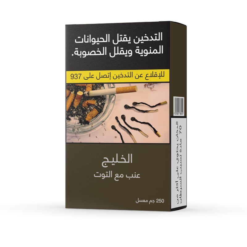 الخليج – غريب بيري - 250 جم