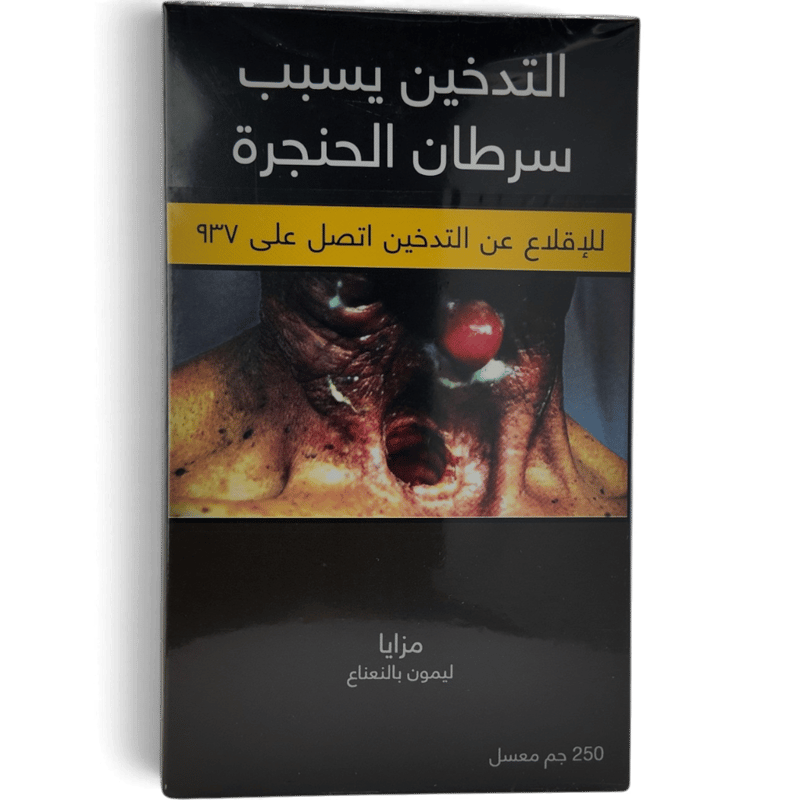 مزايا - ليمون بالنعناع - 250 جم