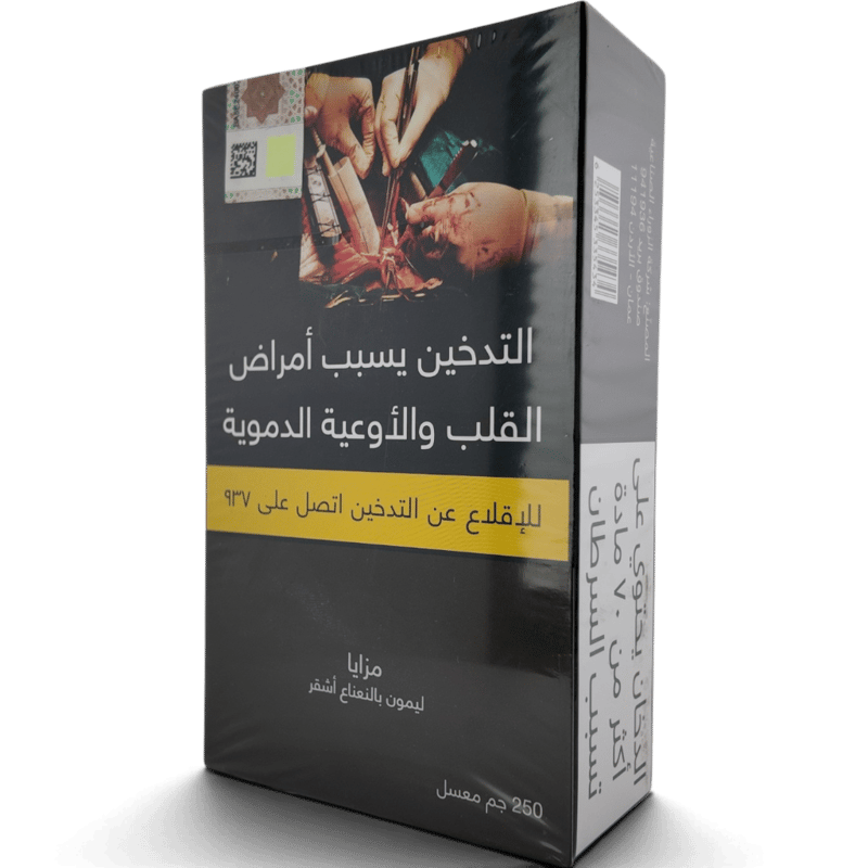 مزايا - ليمون بالنعناع أصفر - 250 جم