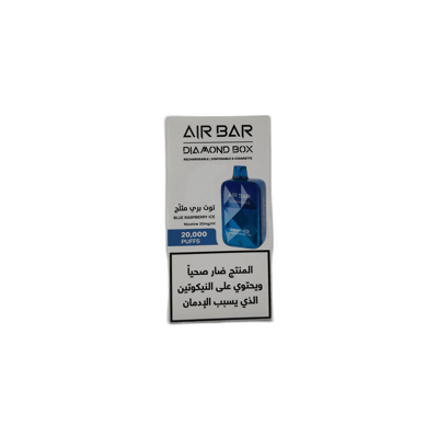 إيربار – بلو راسبيري آيس
